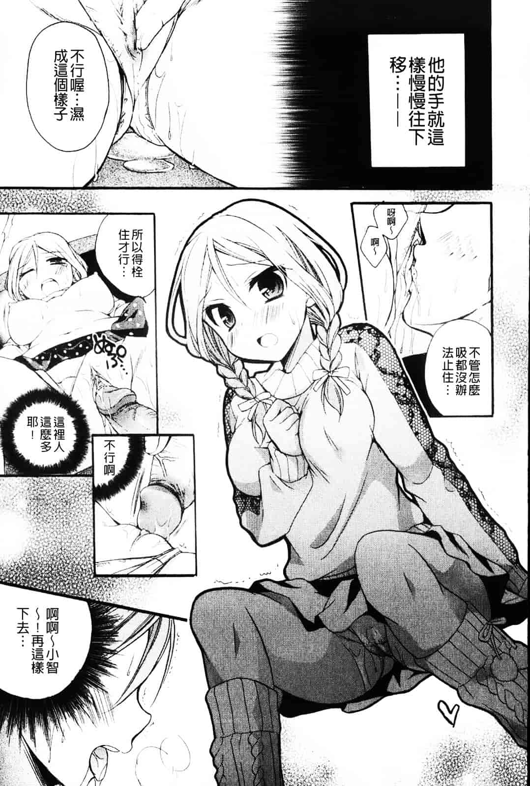 [椿屋めぐる] 乳娘－みるきぃがーる－_第3集