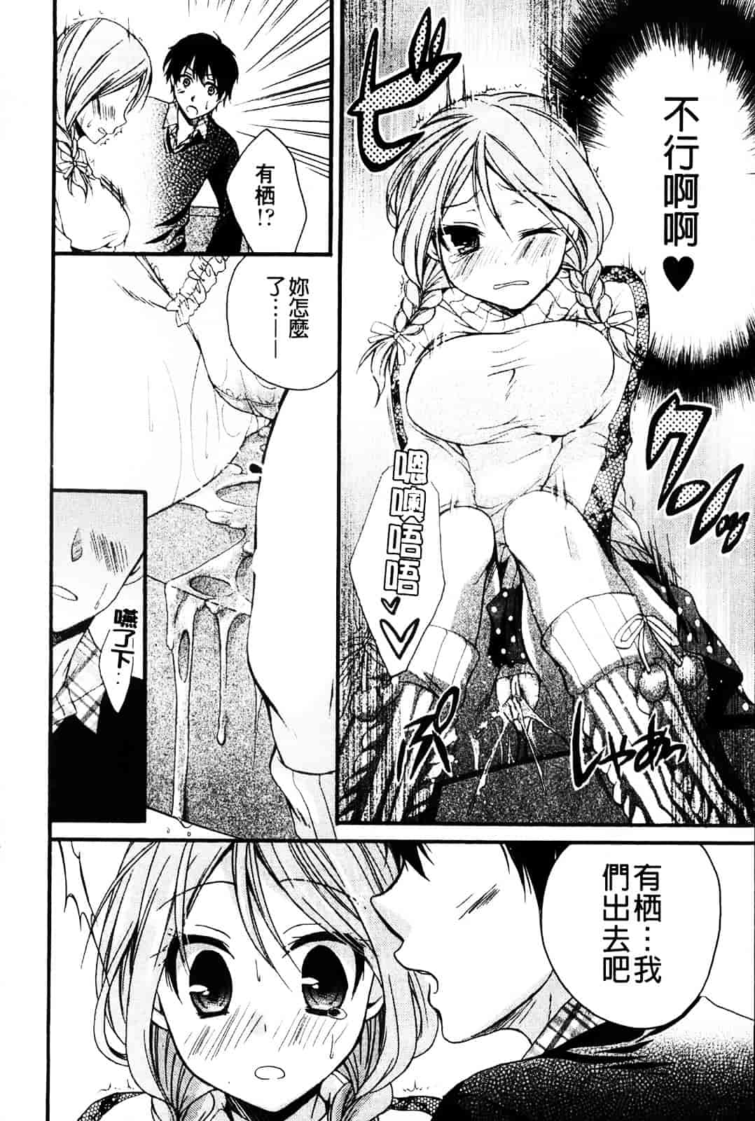 [椿屋めぐる] 乳娘－みるきぃがーる－_第3集