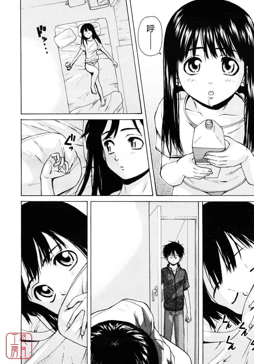 [楓牙] Girl friend_第1集