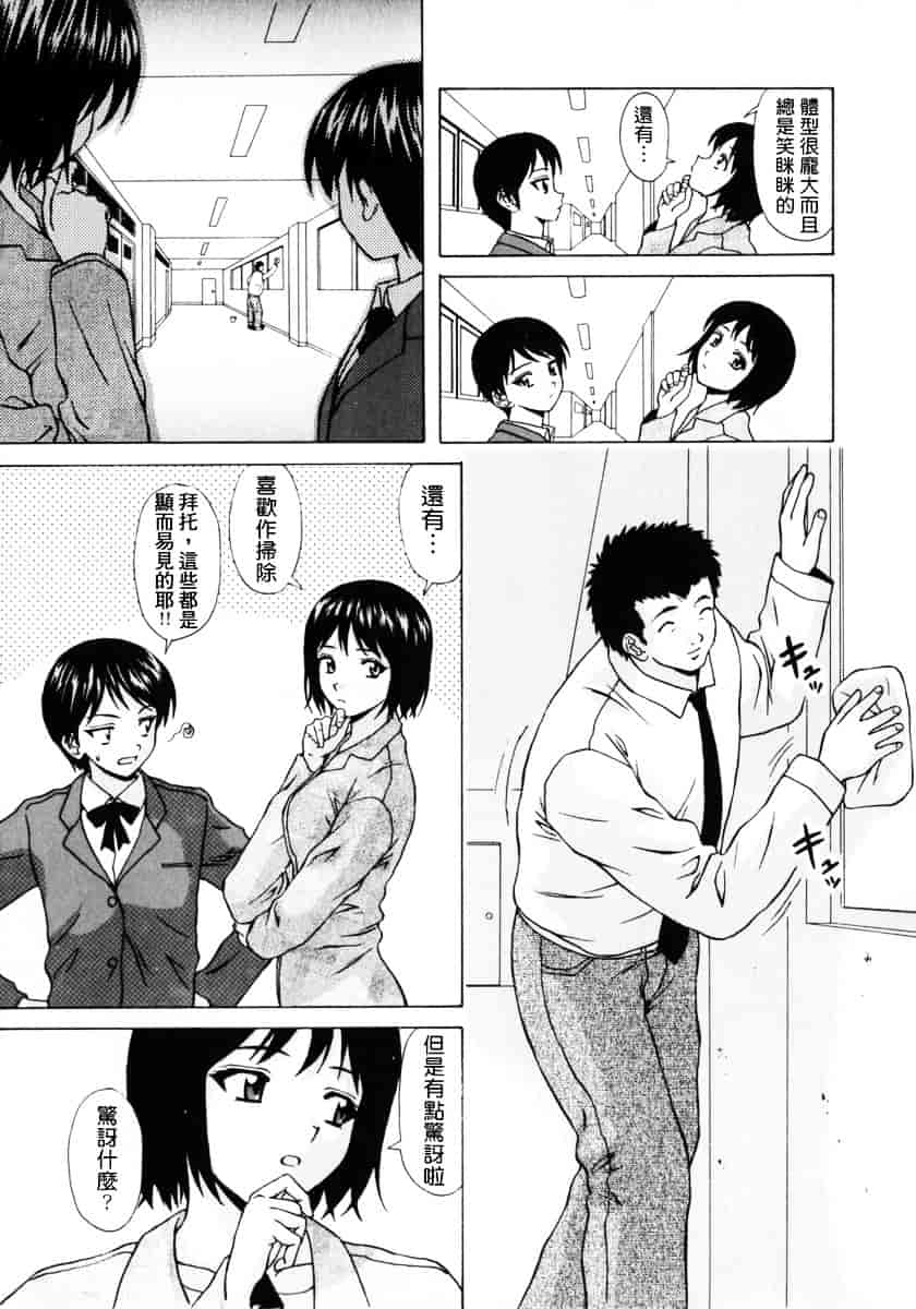 [楓牙] 姉と弟と_第4集