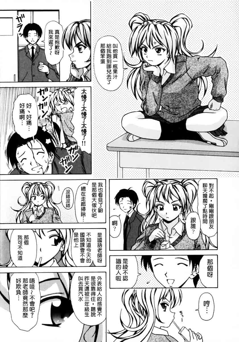 [楓牙] 姉と弟と_第4集