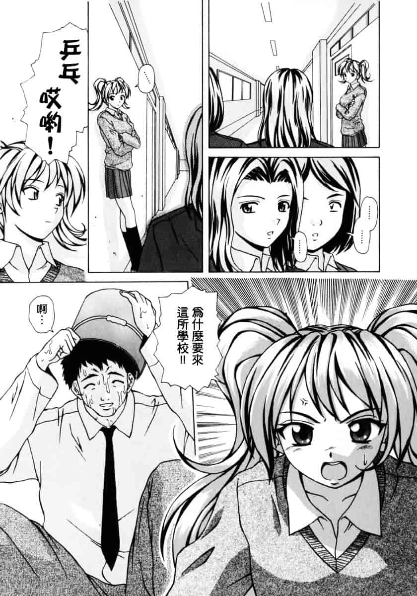 [楓牙] 姉と弟と_第4集