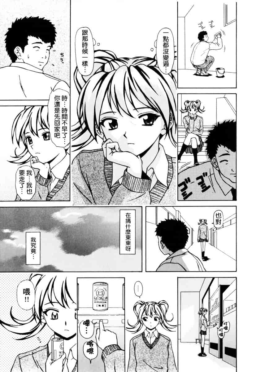 [楓牙] 姉と弟と_第4集