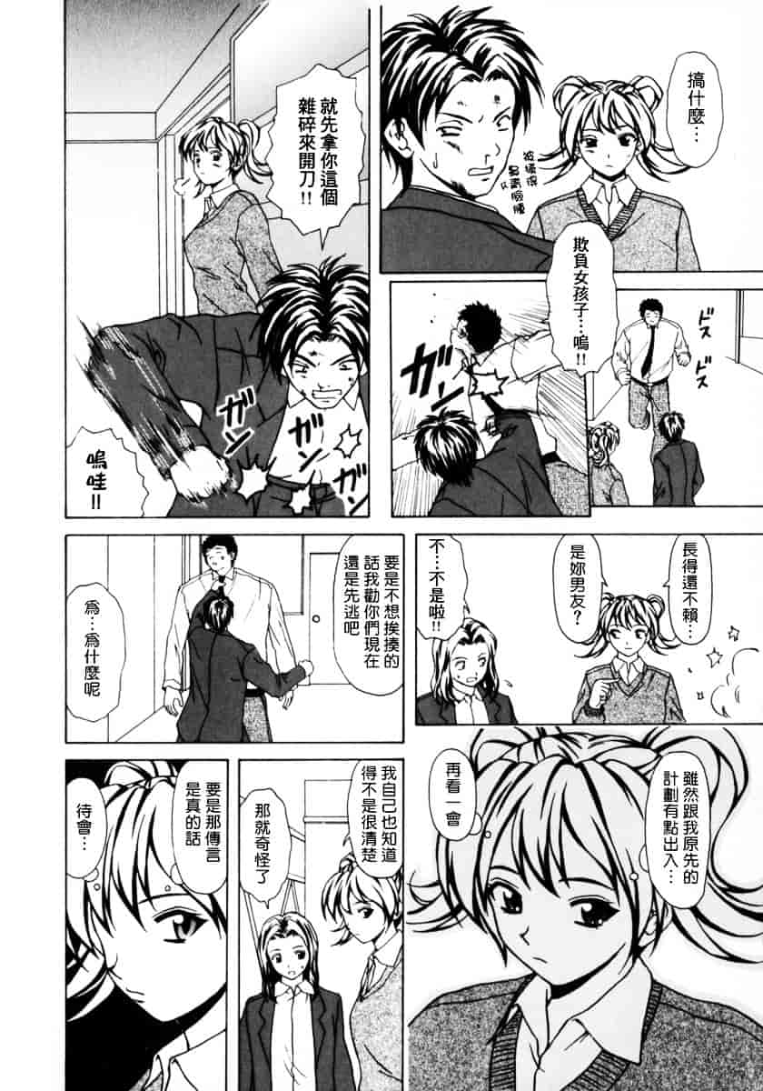 [楓牙] 姉と弟と_第4集