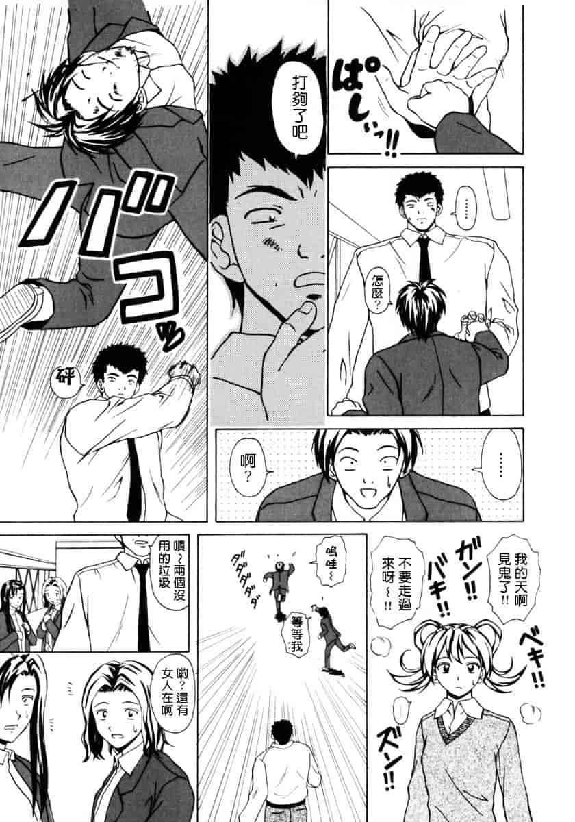 [楓牙] 姉と弟と_第4集