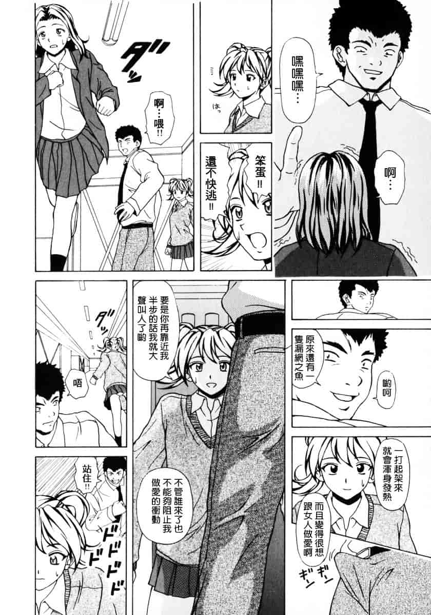 [楓牙] 姉と弟と_第4集