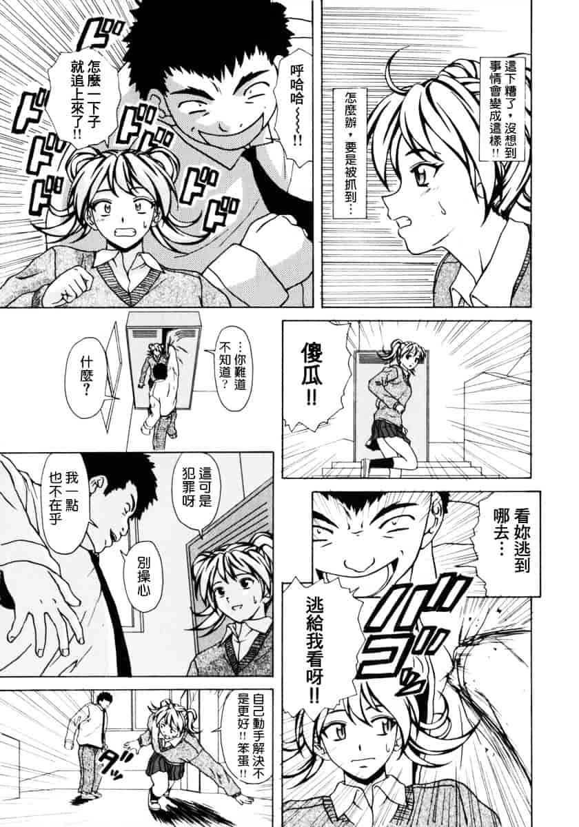 [楓牙] 姉と弟と_第4集