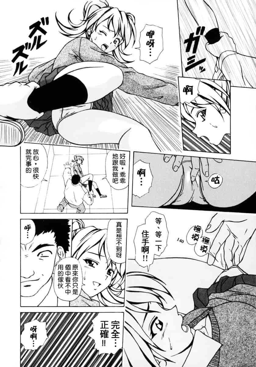 [楓牙] 姉と弟と_第4集