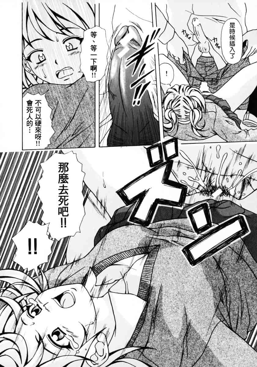 [楓牙] 姉と弟と_第4集