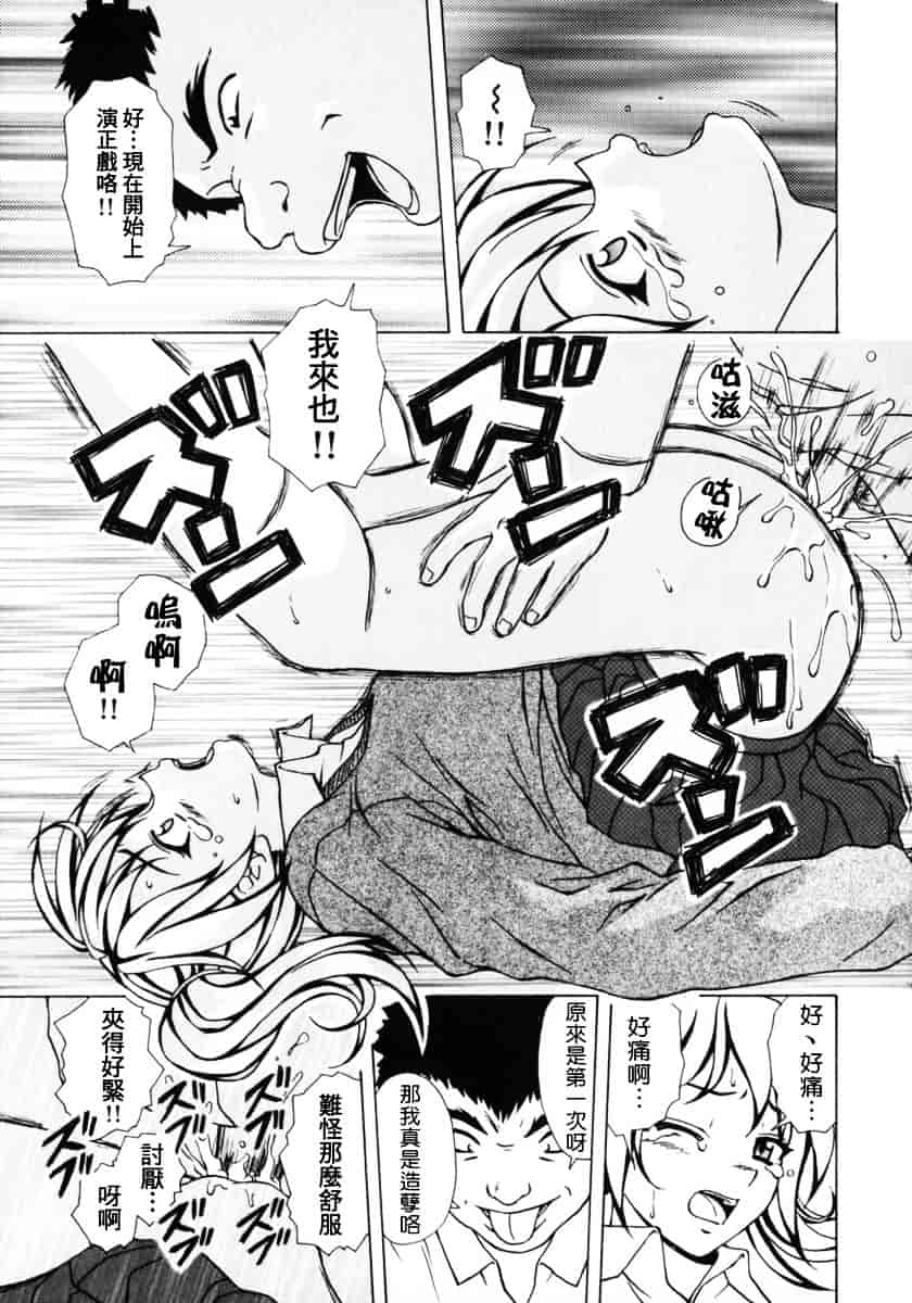 [楓牙] 姉と弟と_第4集