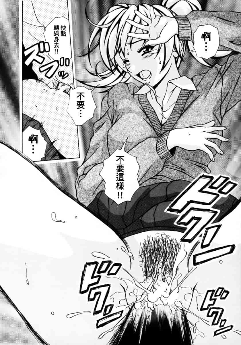 [楓牙] 姉と弟と_第4集