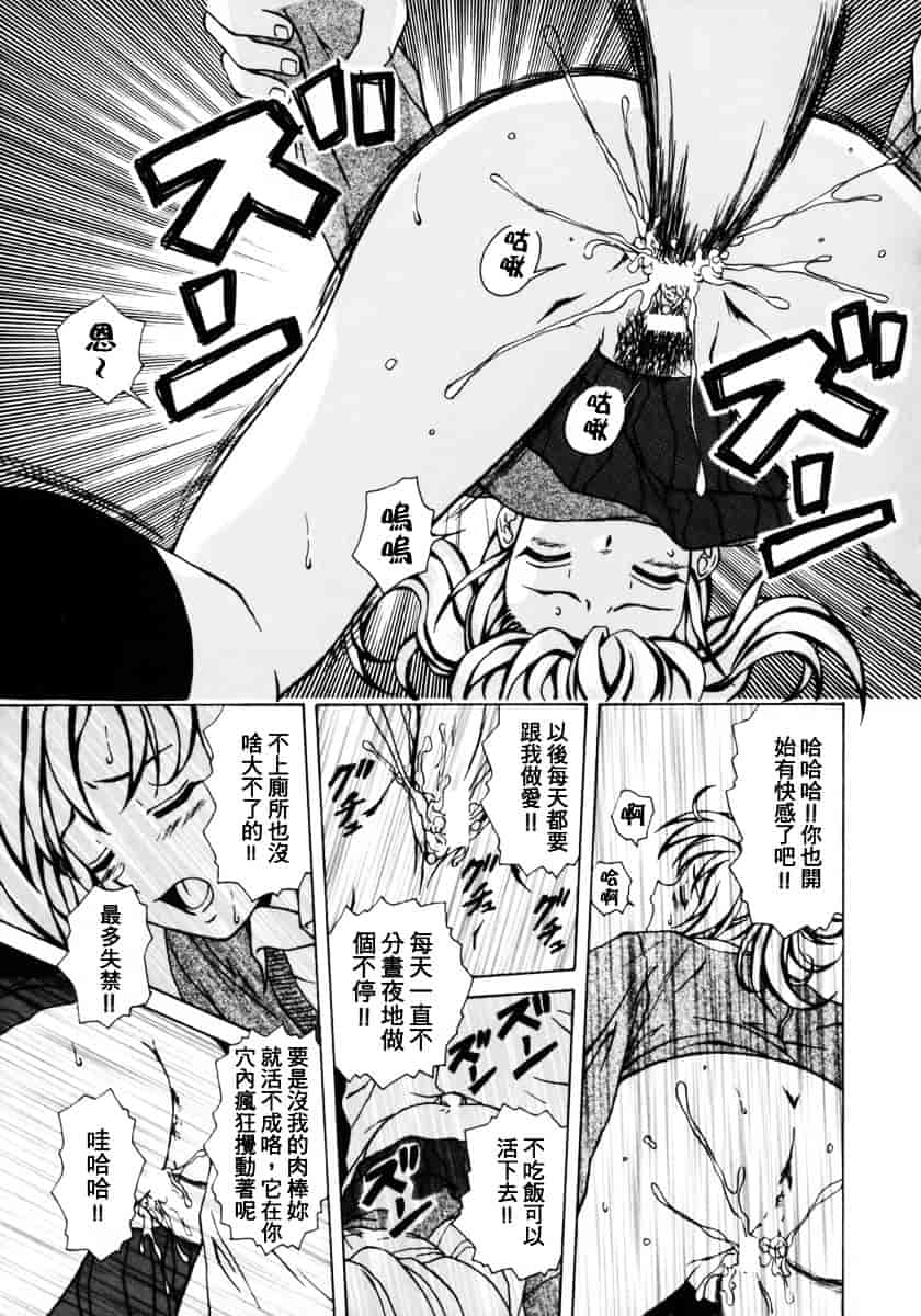 [楓牙] 姉と弟と_第4集