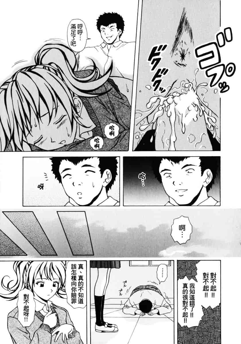 [楓牙] 姉と弟と_第4集