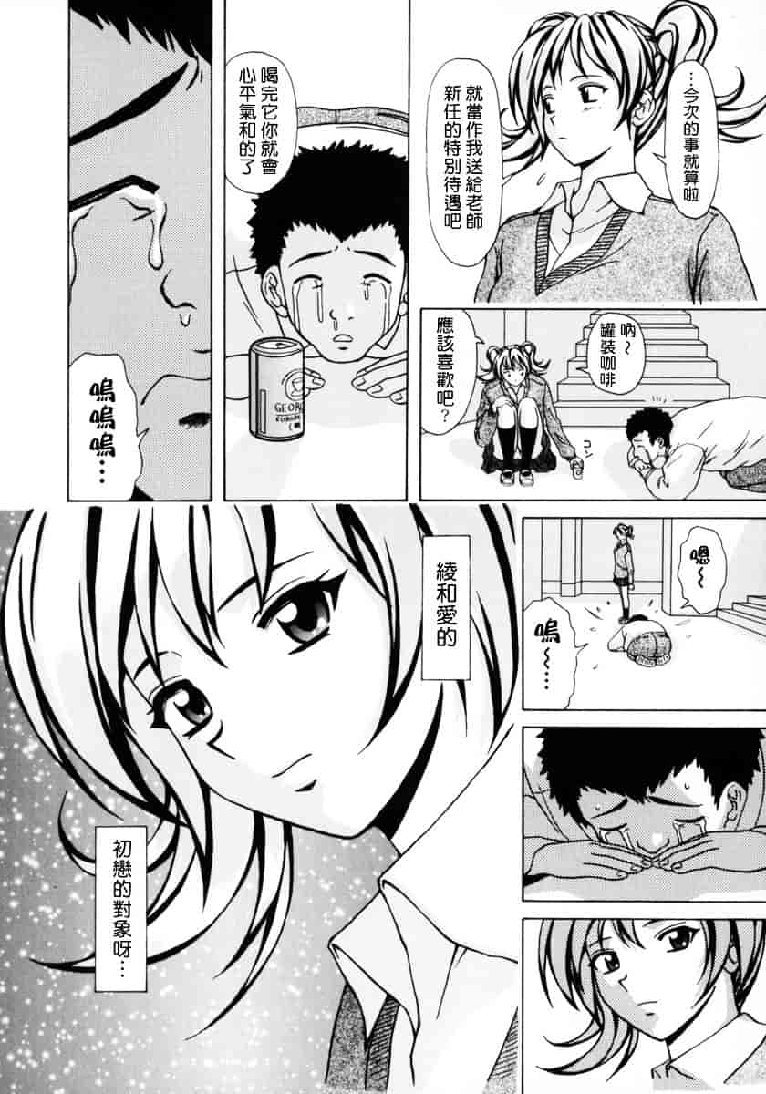 [楓牙] 姉と弟と_第4集
