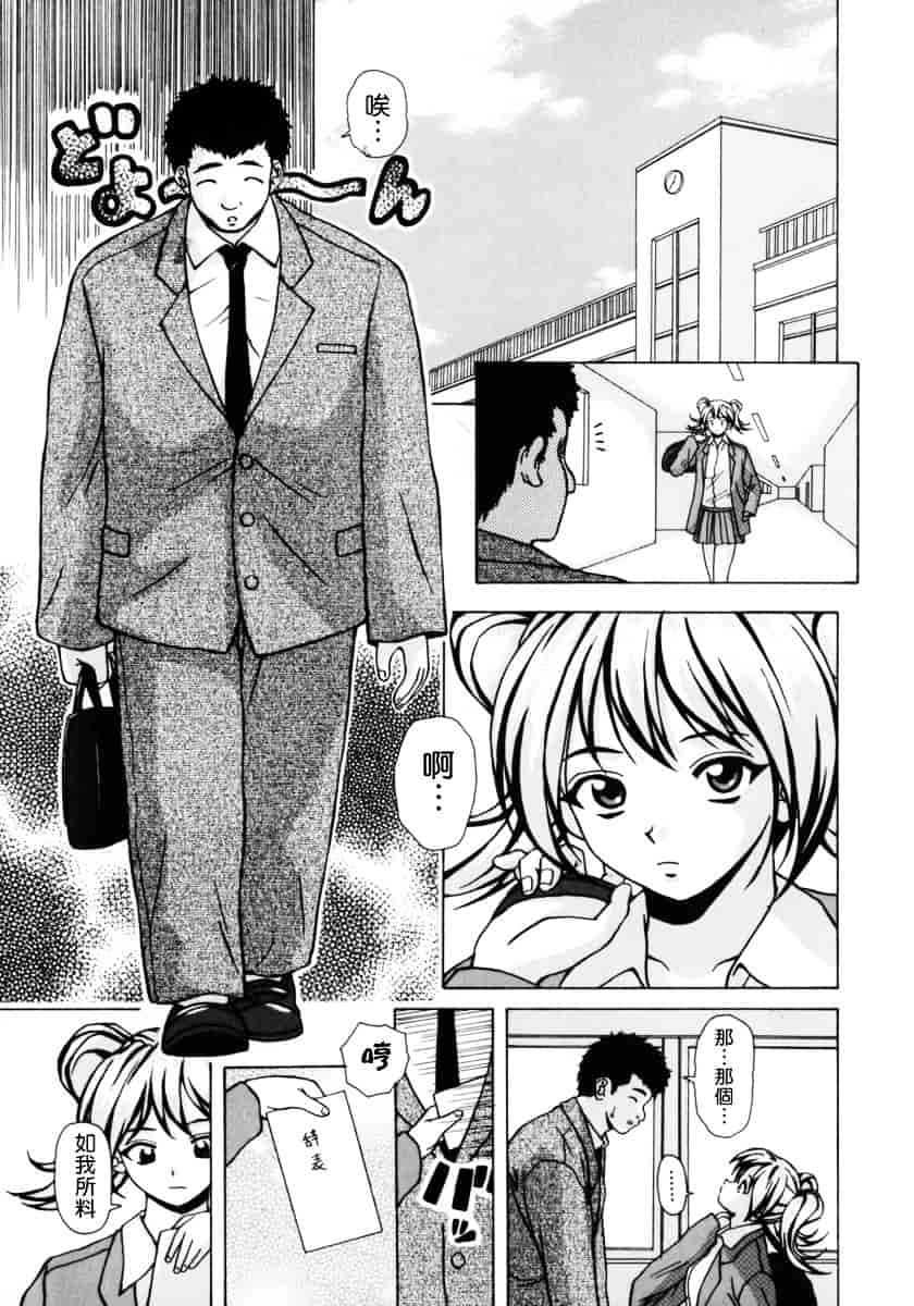 [楓牙] 姉と弟と_第4集