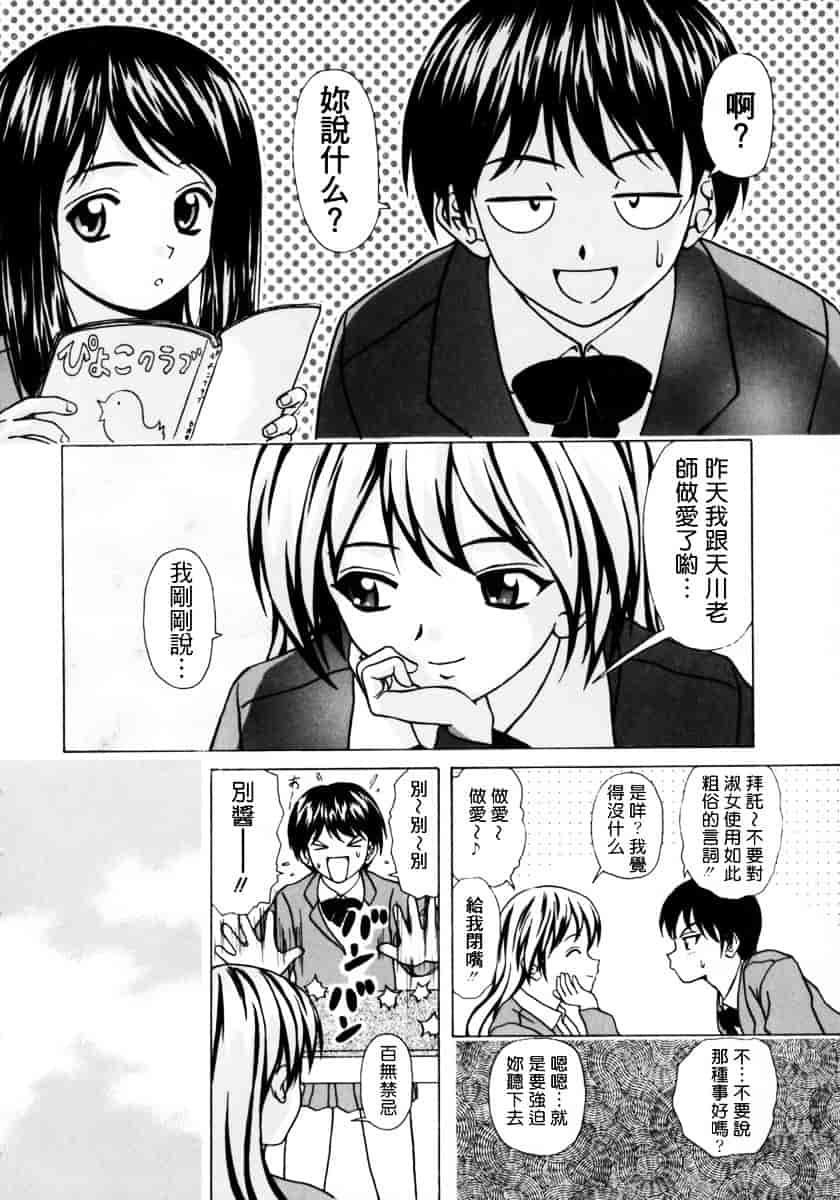 [楓牙] 姉と弟と_第4集