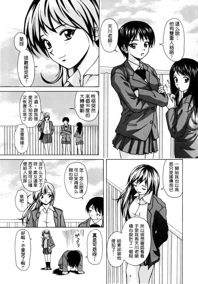 [楓牙] 姉と弟と_第4集