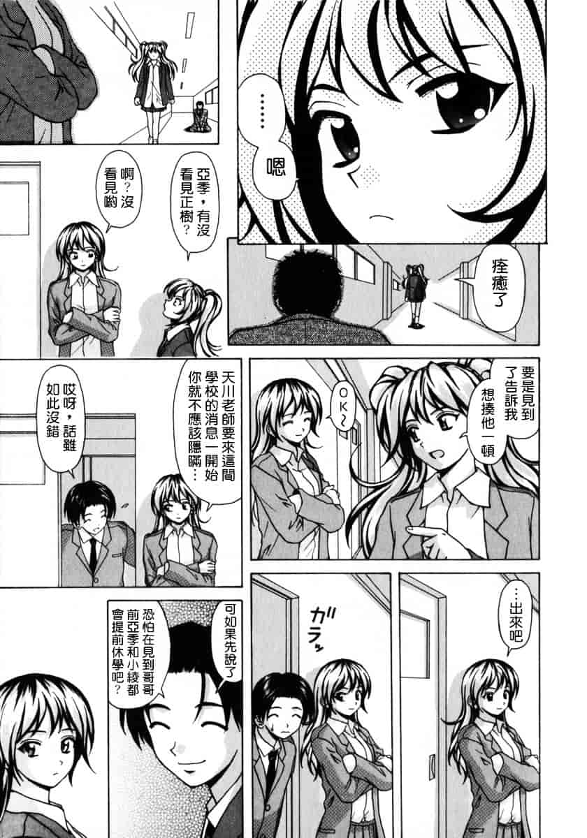 [楓牙] 姉と弟と_第4集