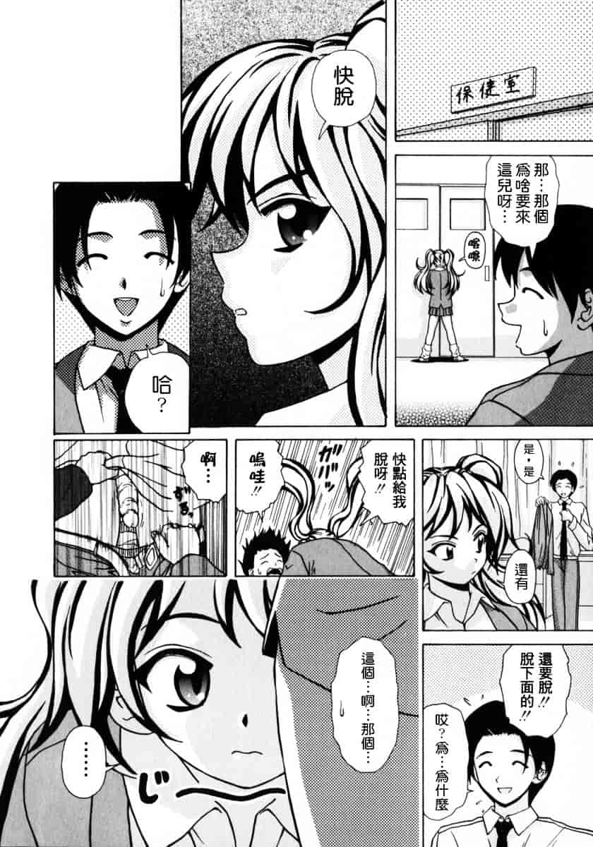 [楓牙] 姉と弟と_第4集