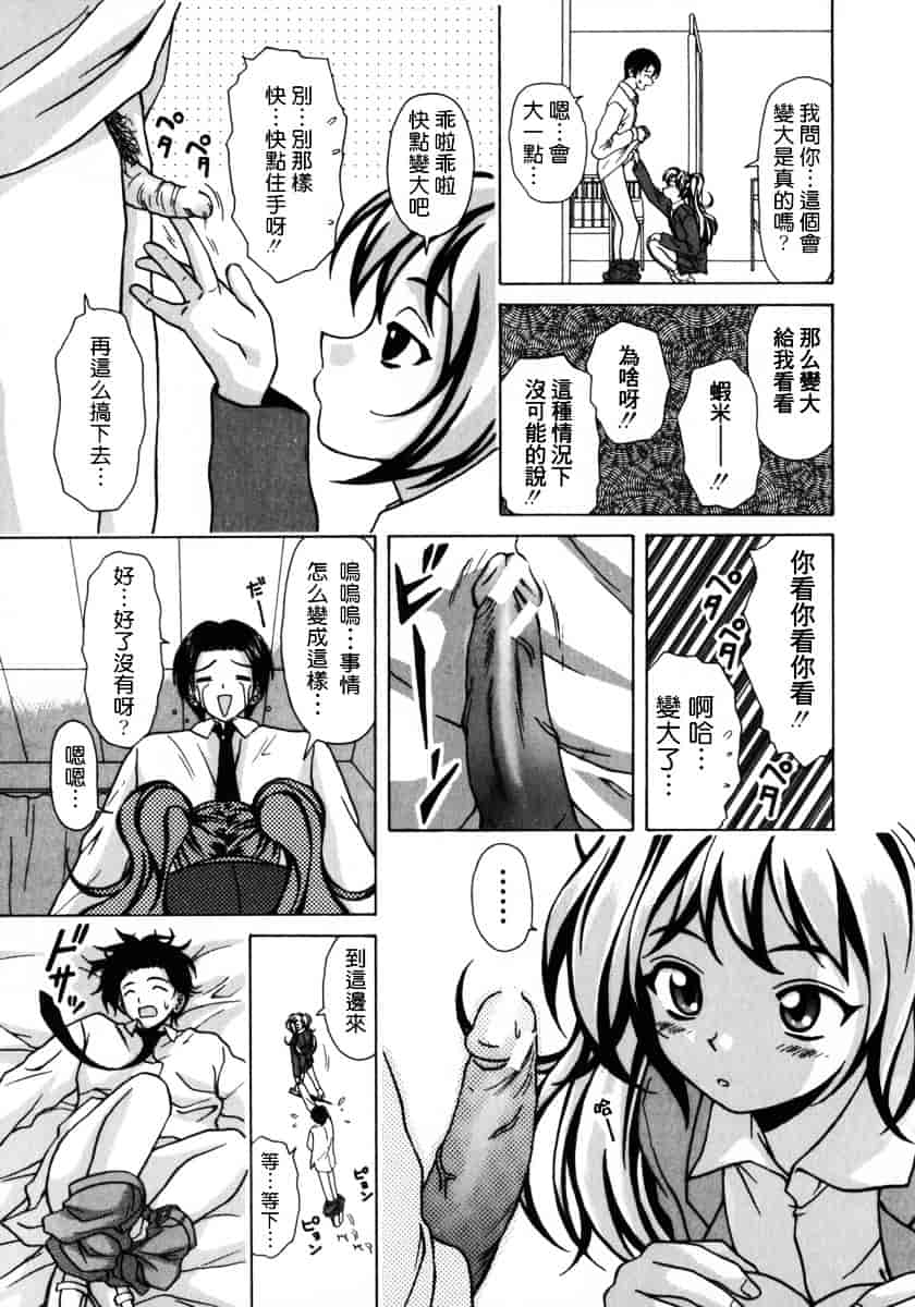 [楓牙] 姉と弟と_第4集