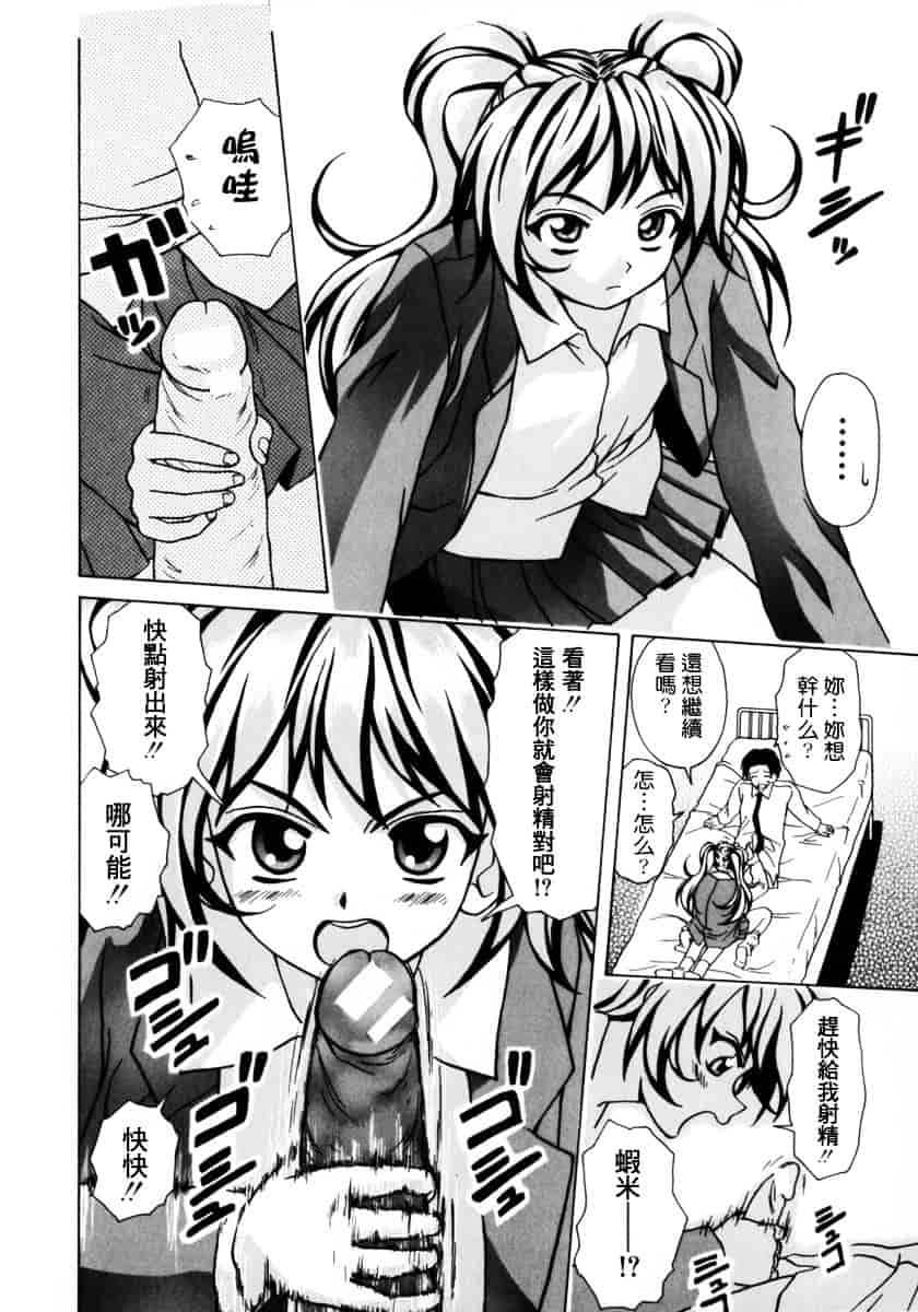 [楓牙] 姉と弟と_第4集