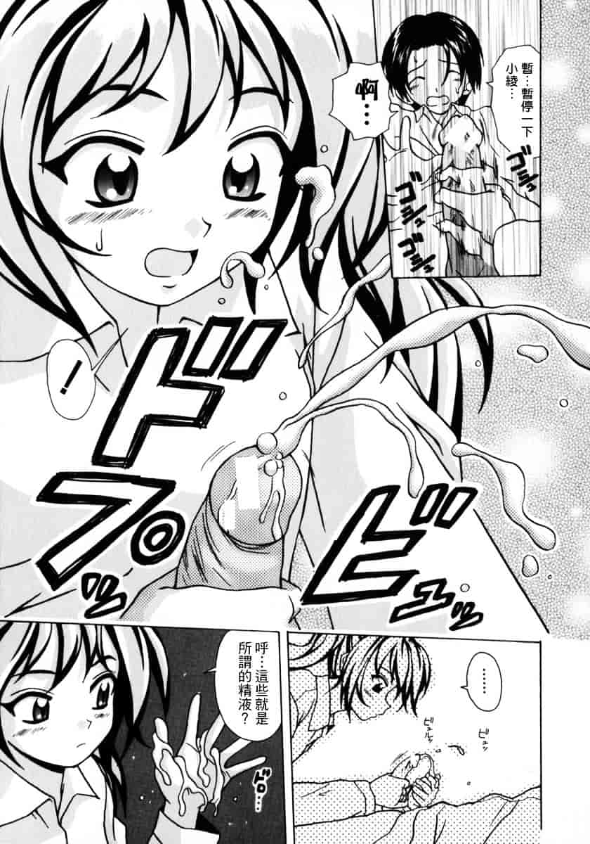 [楓牙] 姉と弟と_第4集