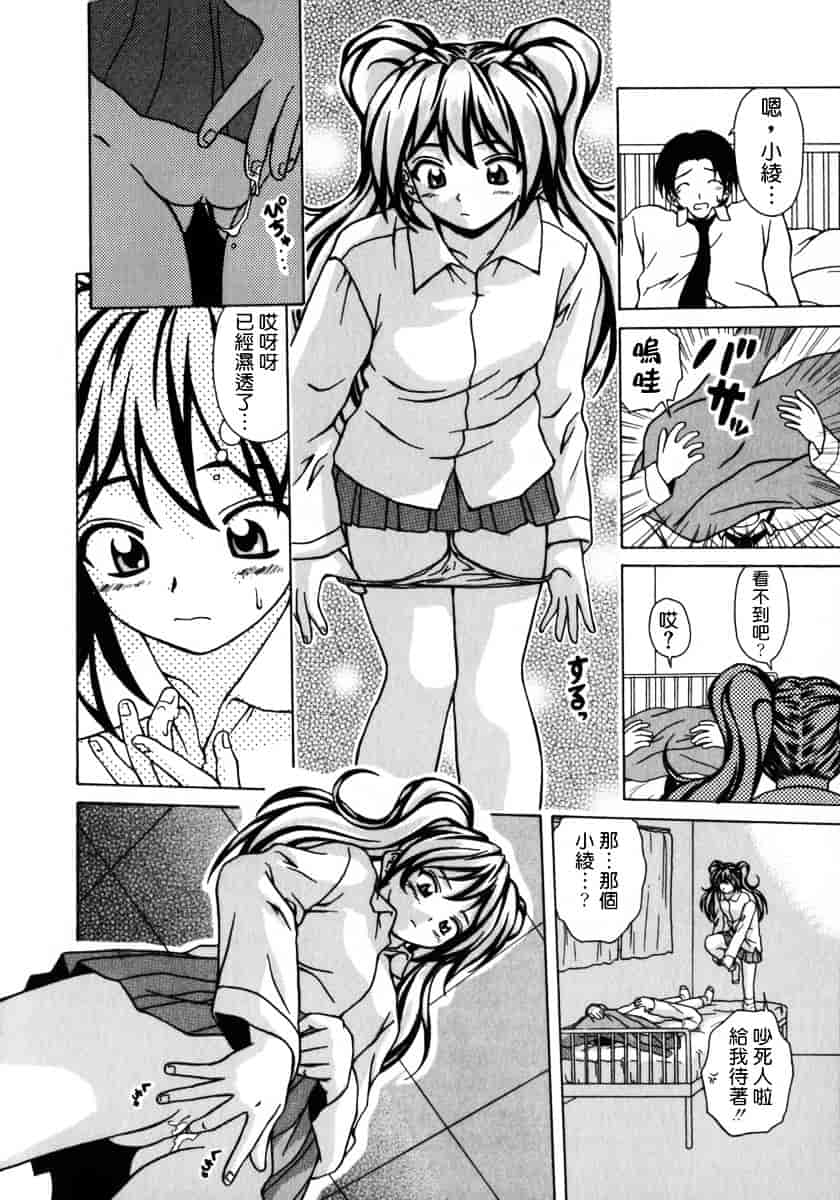 [楓牙] 姉と弟と_第4集