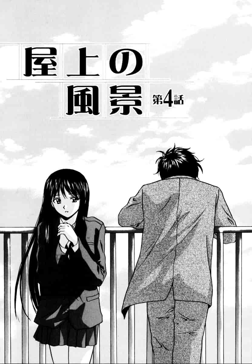 [楓牙] 摩子_第5集