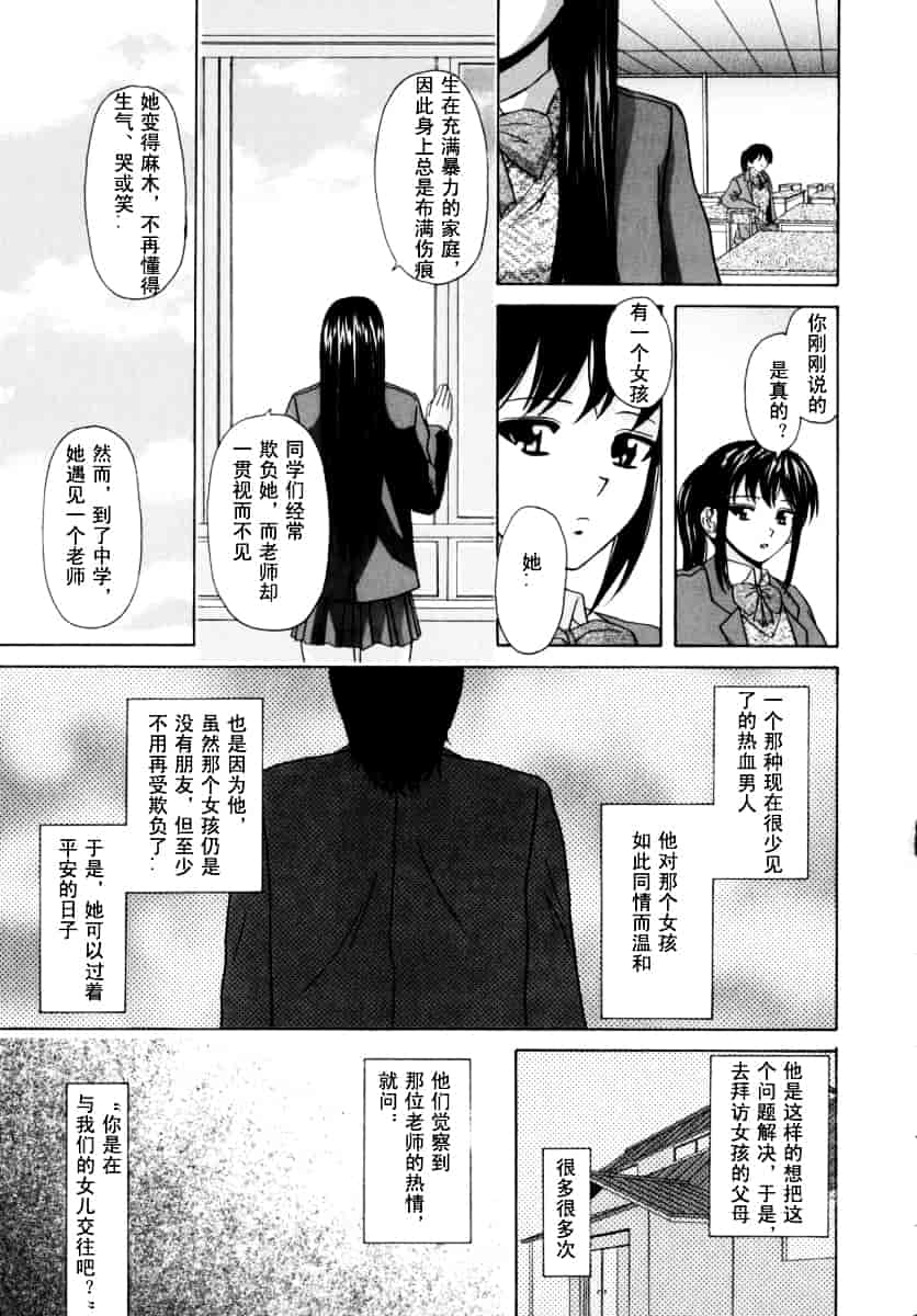 [楓牙] 摩子_第5集