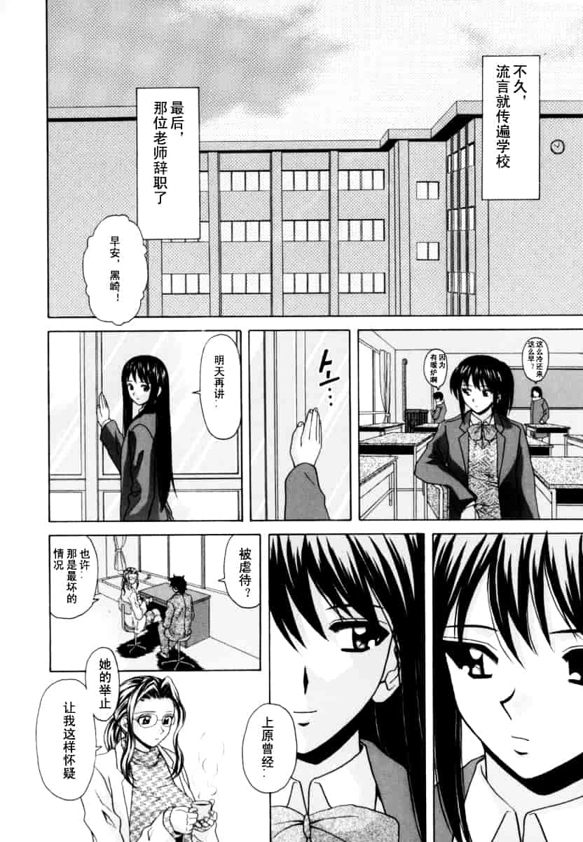 [楓牙] 摩子_第5集