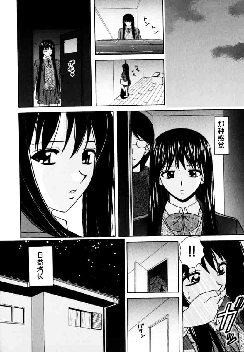 [楓牙] 摩子_第5集