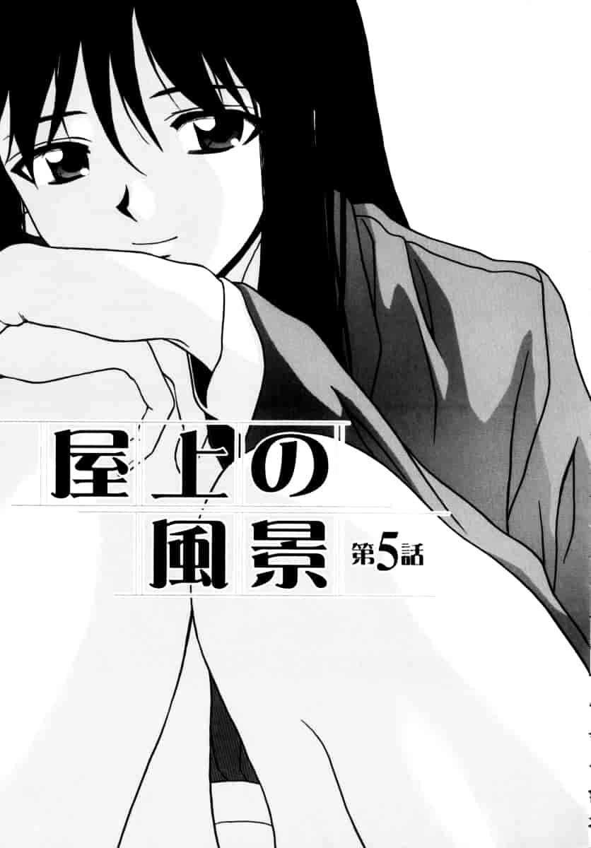 [楓牙] 摩子_第5集