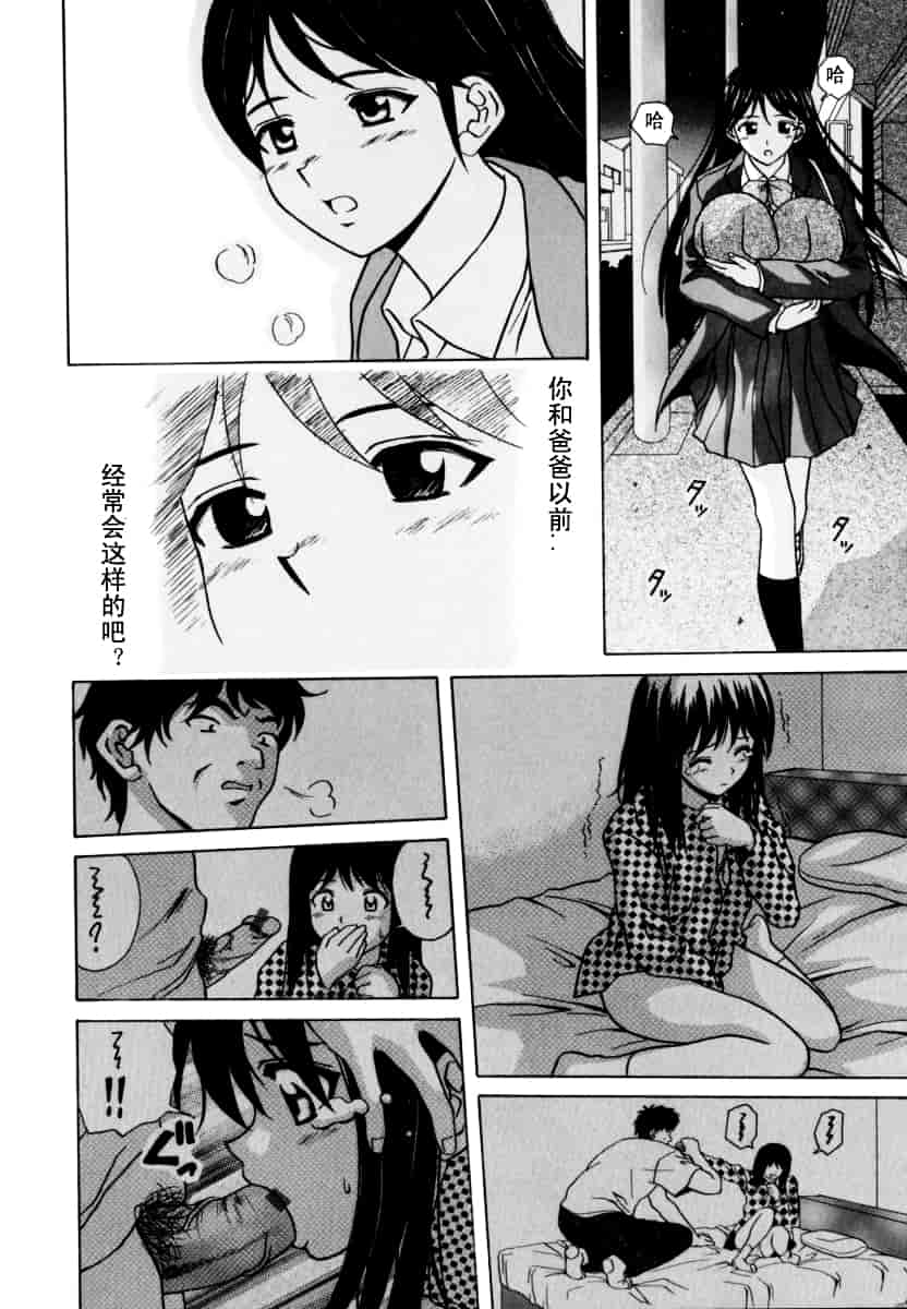 [楓牙] 摩子_第5集