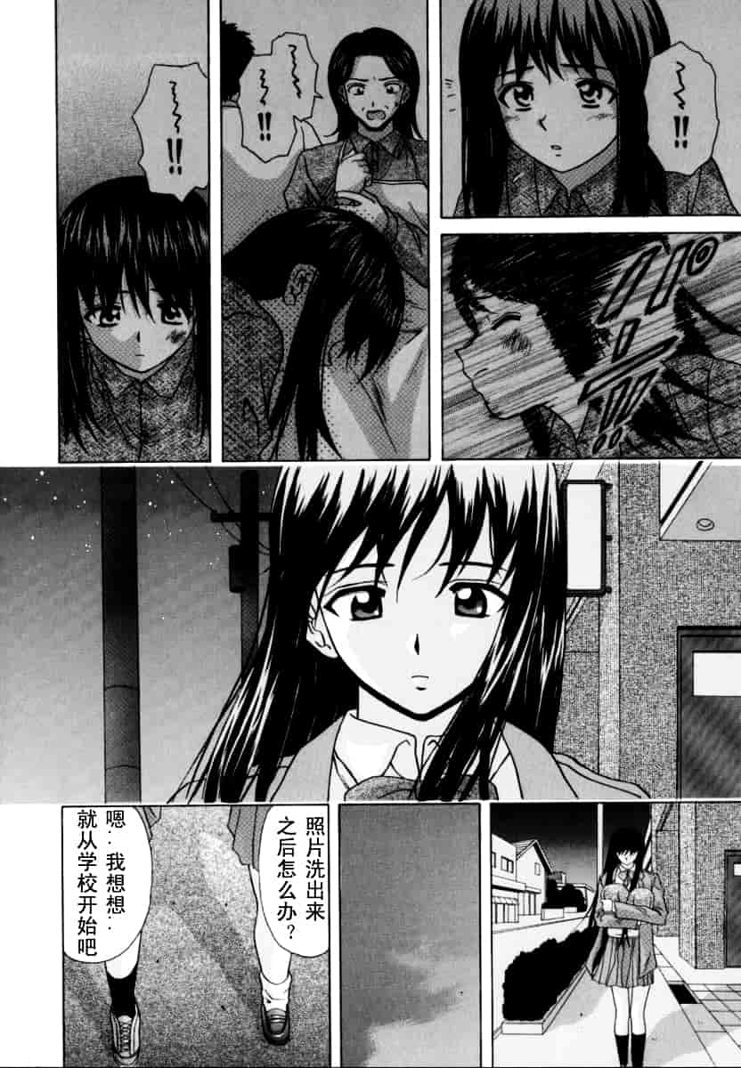 [楓牙] 摩子_第5集