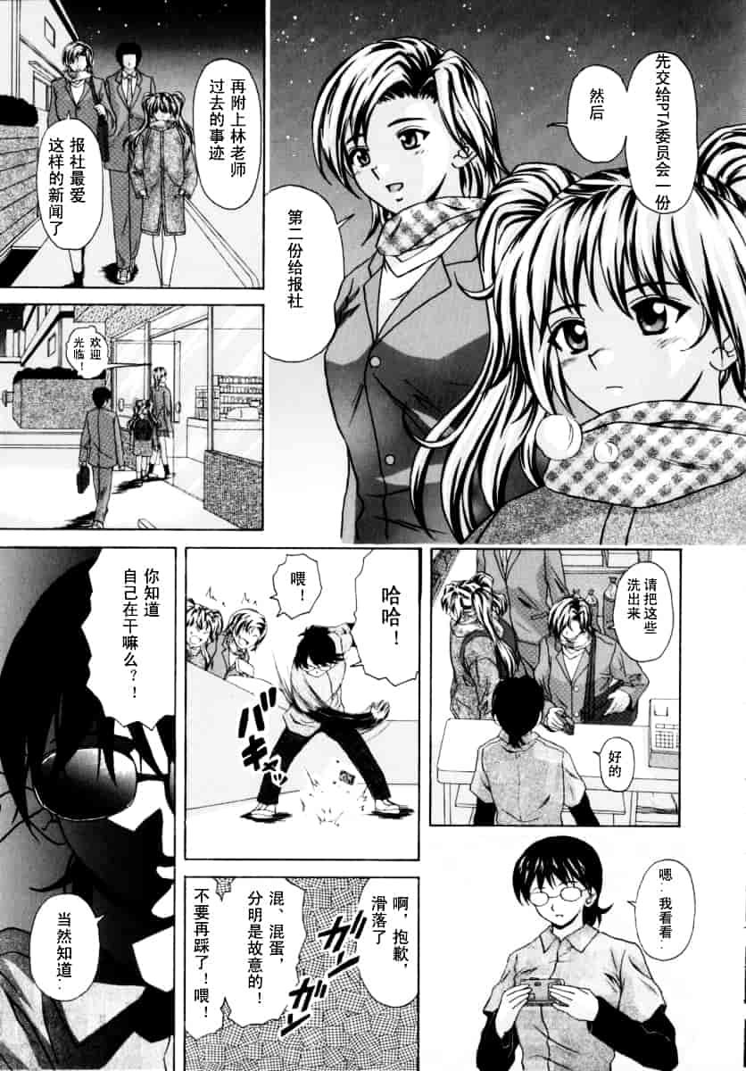 [楓牙] 摩子_第5集