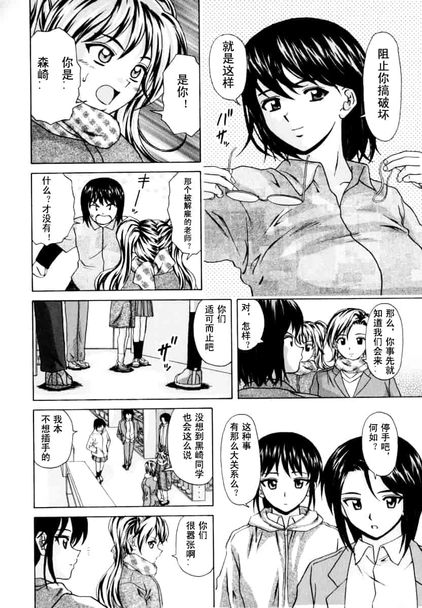 [楓牙] 摩子_第5集