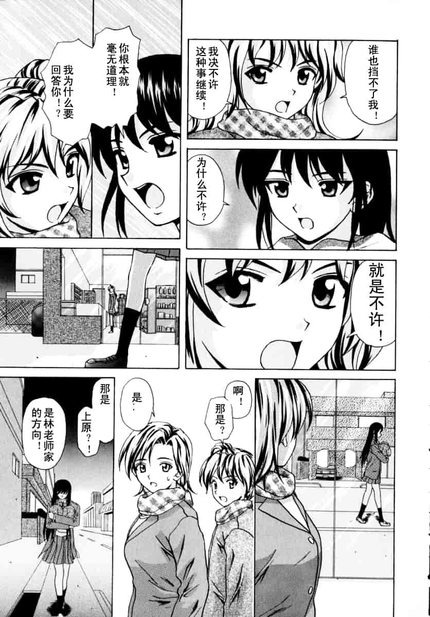 [楓牙] 摩子_第5集