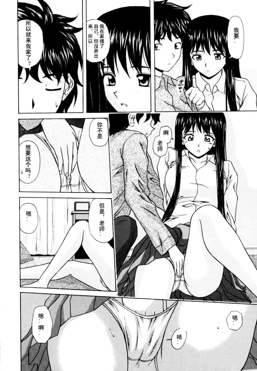 [楓牙] 摩子_第5集