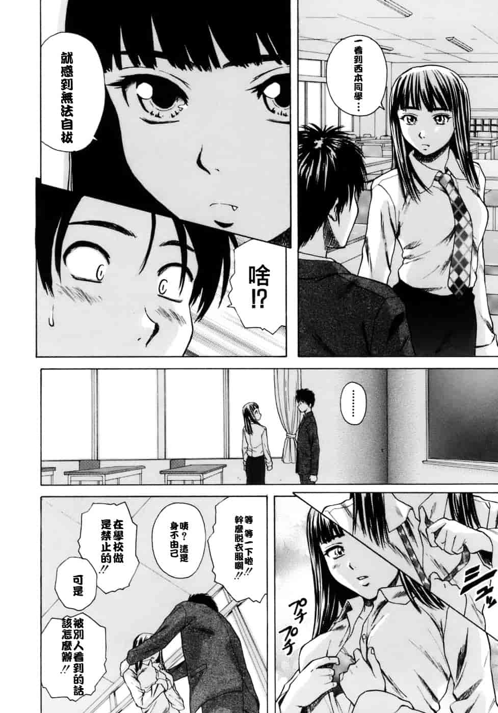 [楓牙] 教師と生徒と_第4集