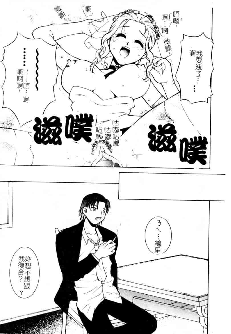 [氷純舞] ファースト・キス_第2集