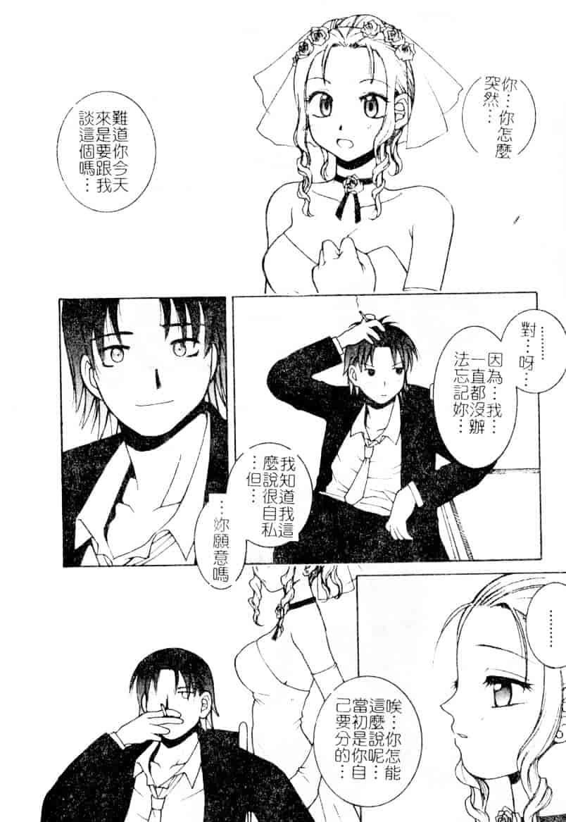 [氷純舞] ファースト・キス_第2集
