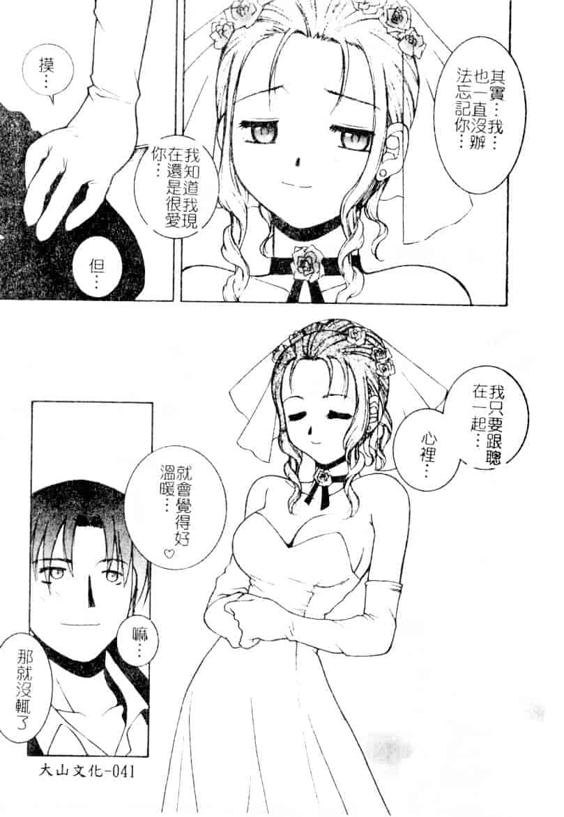 [氷純舞] ファースト・キス_第2集