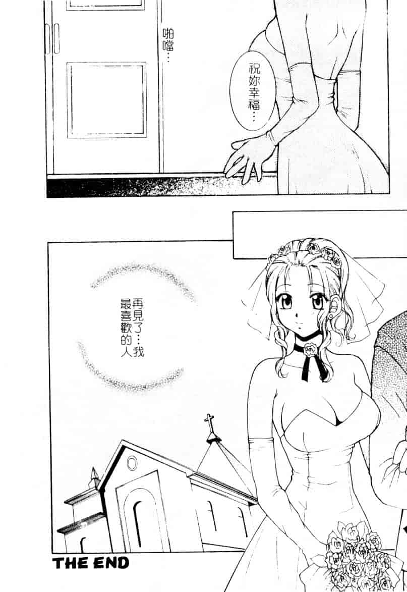 [氷純舞] ファースト・キス_第2集