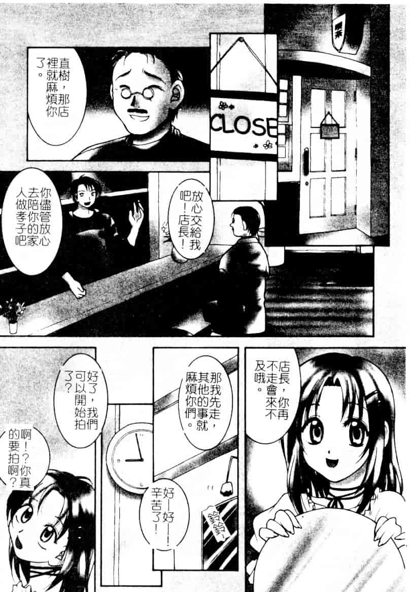 [氷純舞] ファースト・キス_第2集