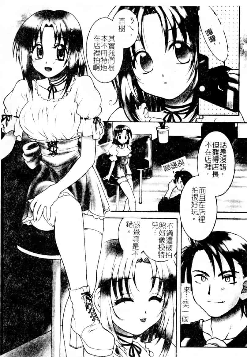 [氷純舞] ファースト・キス_第2集