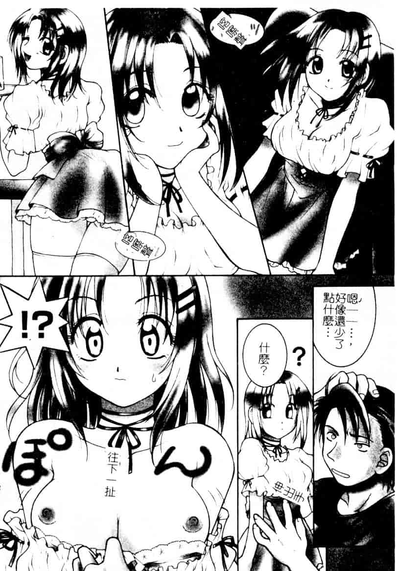 [氷純舞] ファースト・キス_第2集