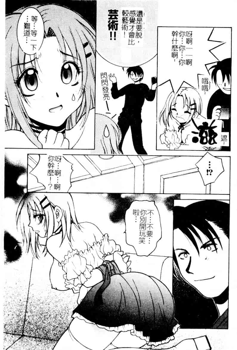 [氷純舞] ファースト・キス_第2集