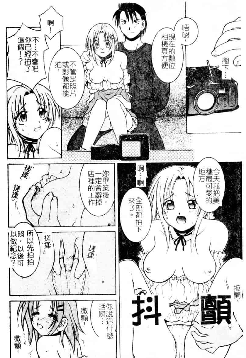 [氷純舞] ファースト・キス_第2集