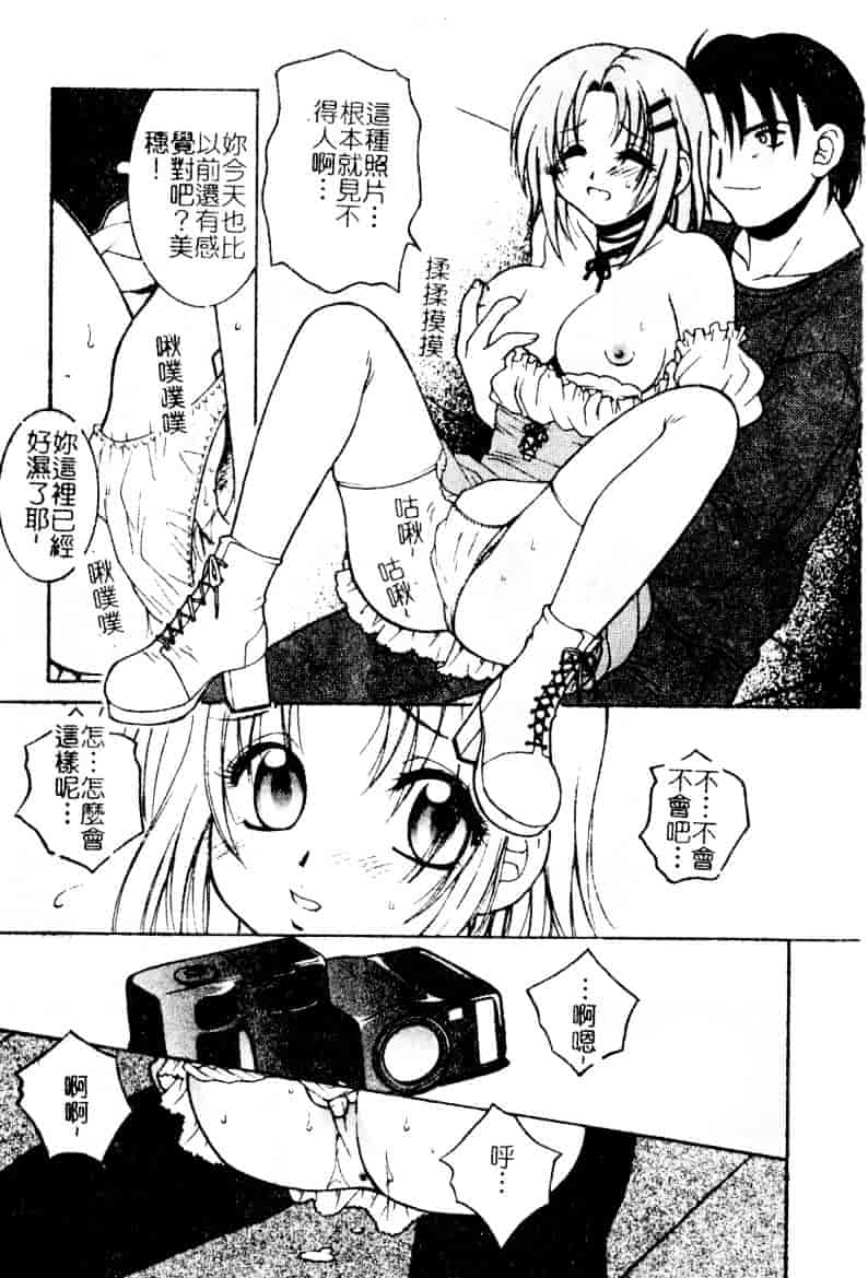 [氷純舞] ファースト・キス_第2集