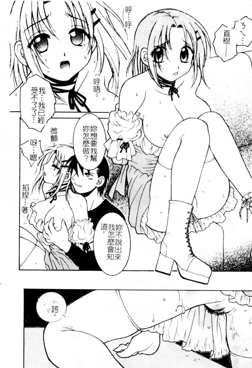 [氷純舞] ファースト・キス_第2集